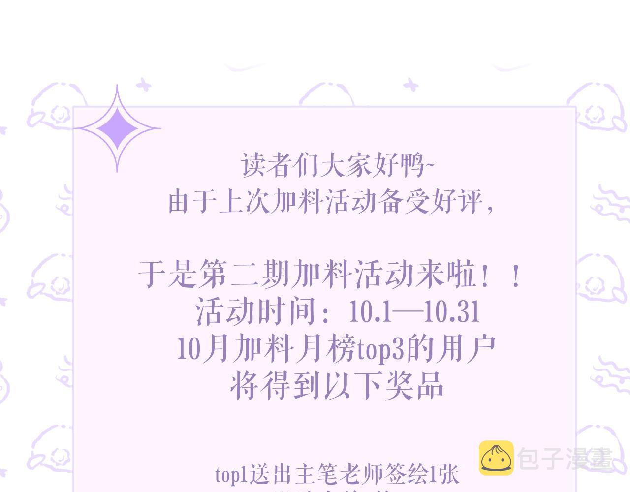 第14话 引诱？！101