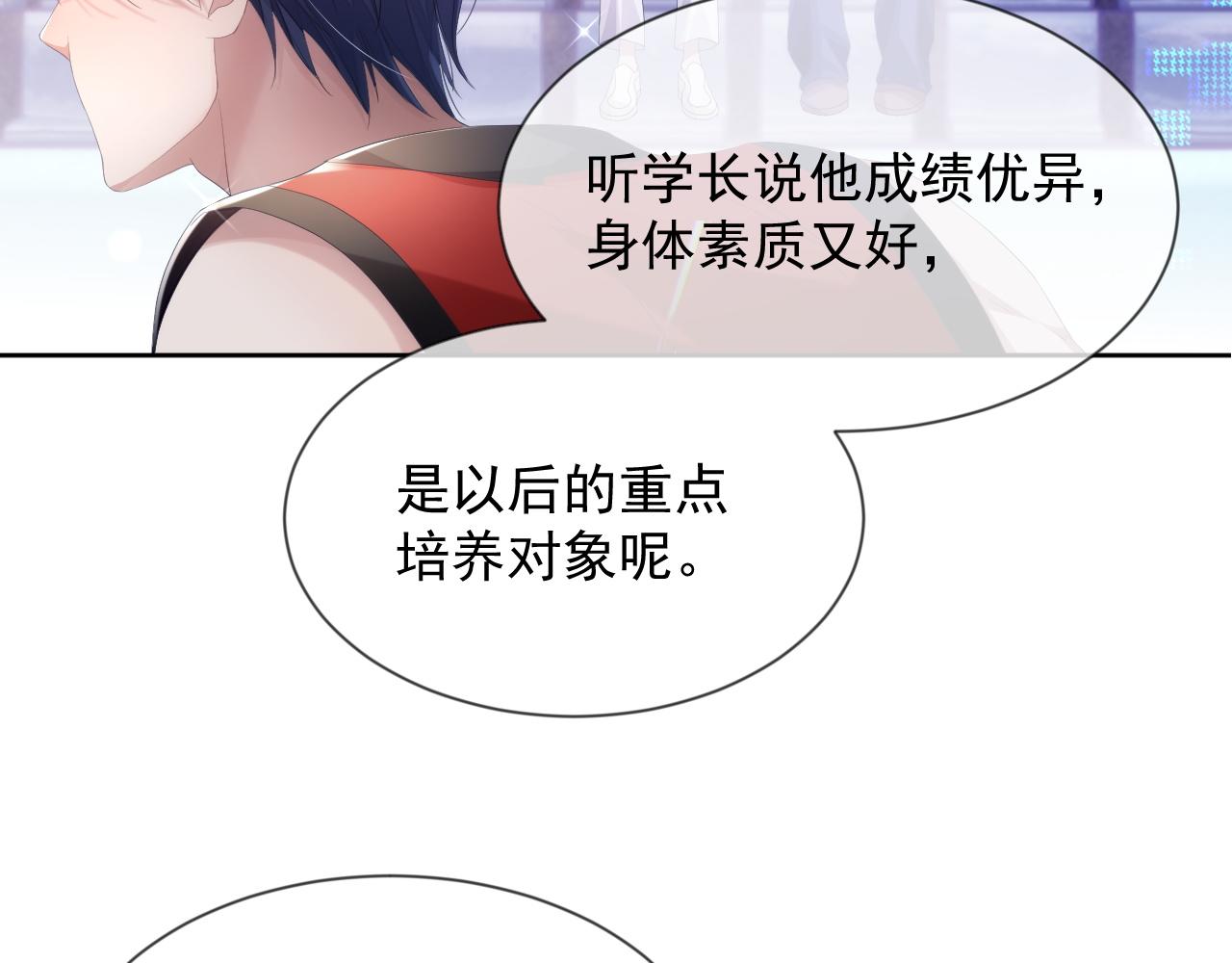 第8话 过往的秘密22