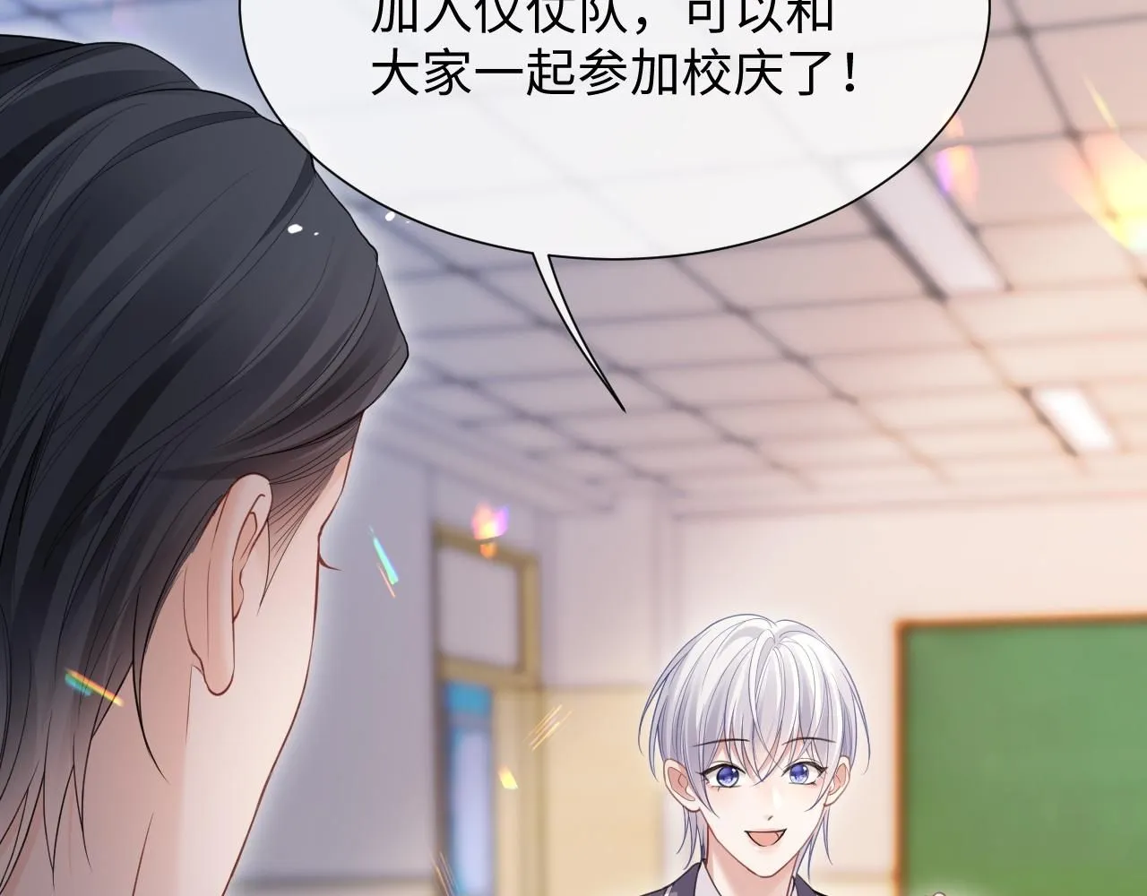 第二季第6话 纯情的陆涛30