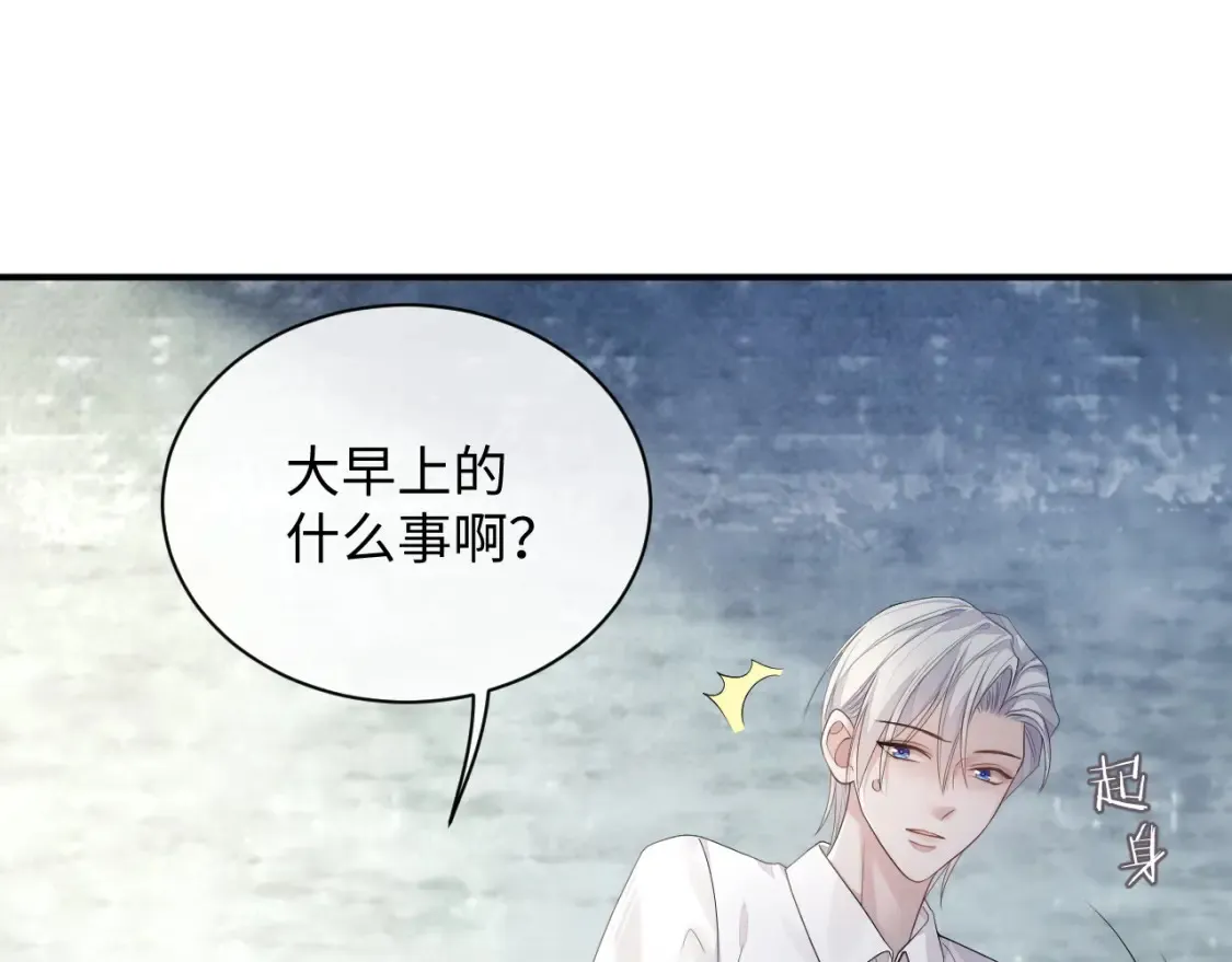 第79话 演够了吗？36