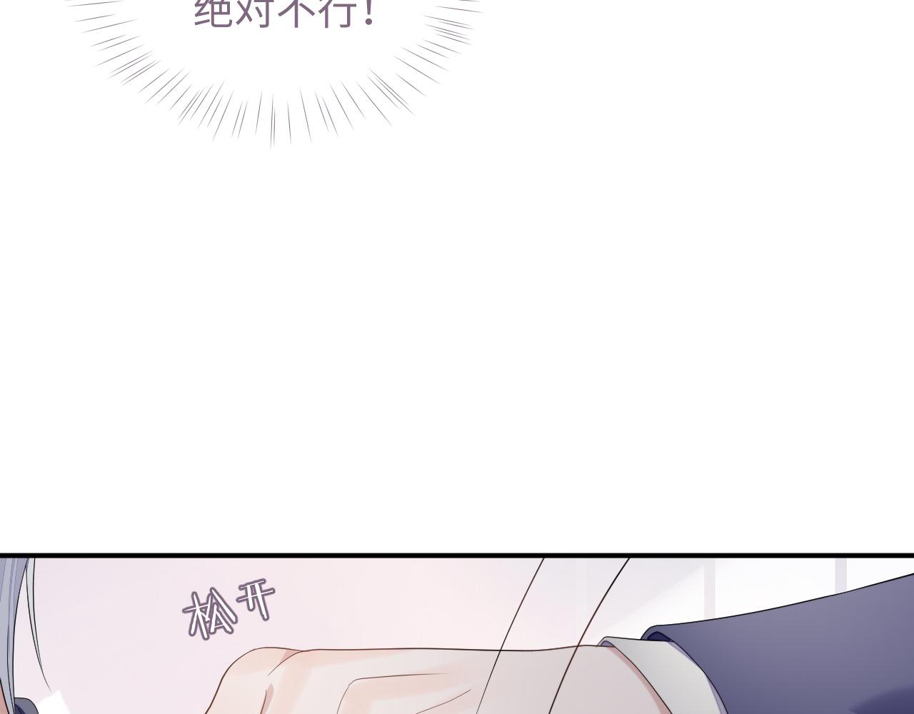 第71话 彦七的真面目56