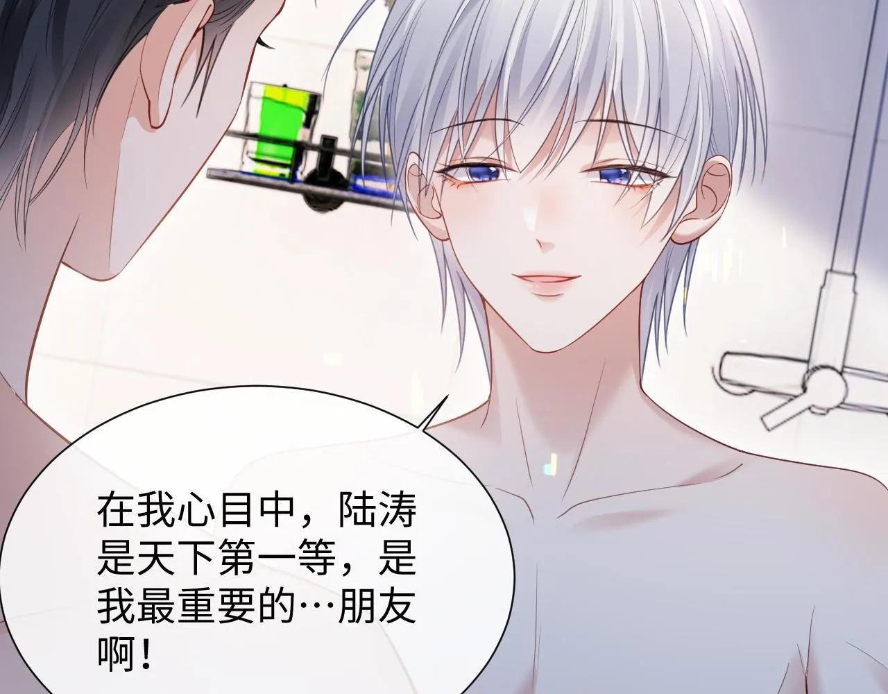 第二季第8话 一定是我67