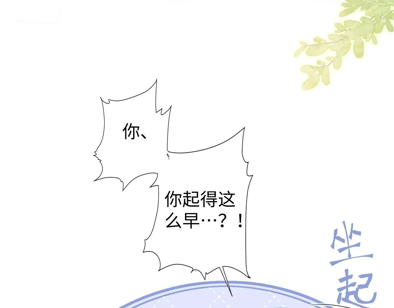 第二季 第11话 保持距离36