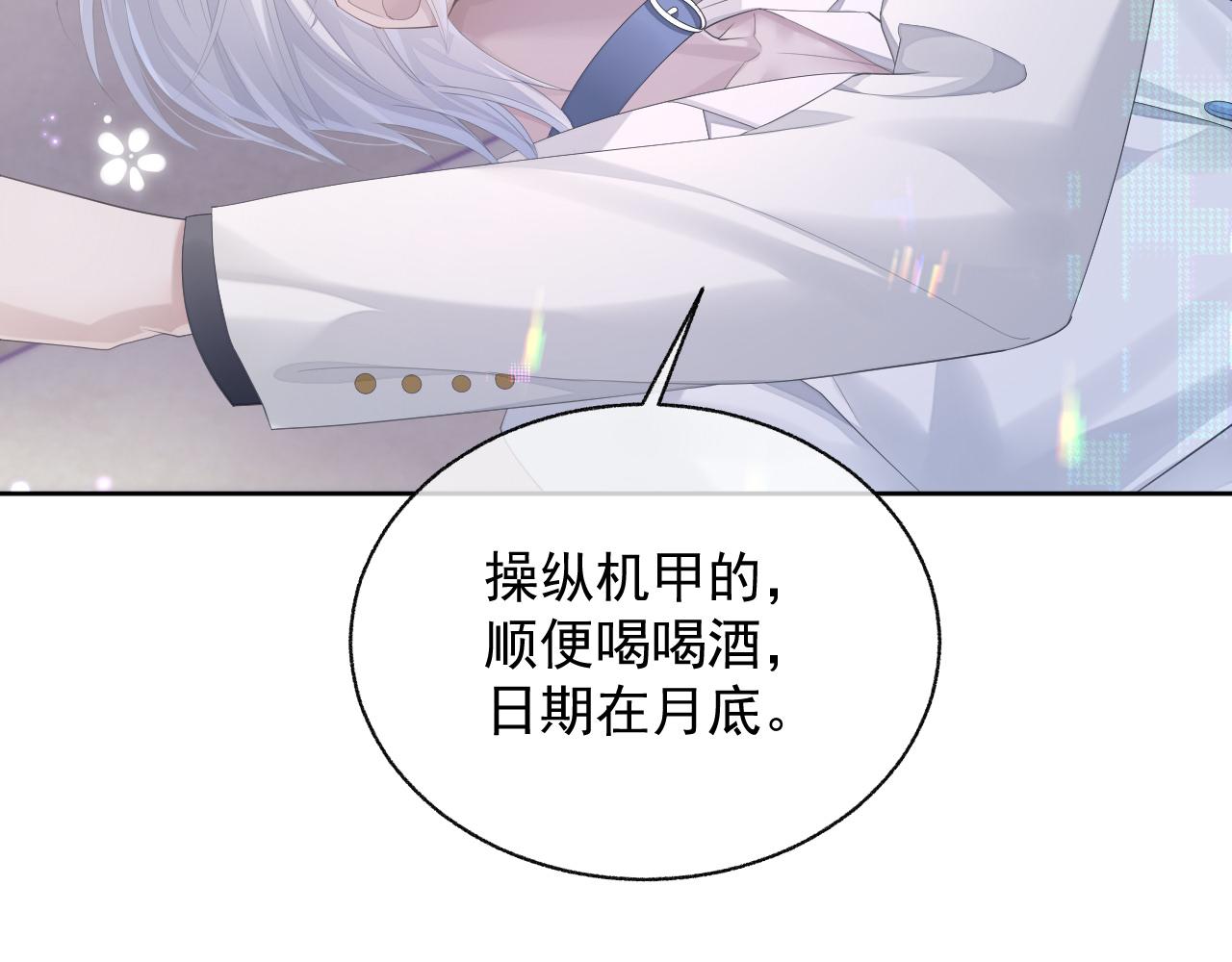 第17话 只能给我一个人看93