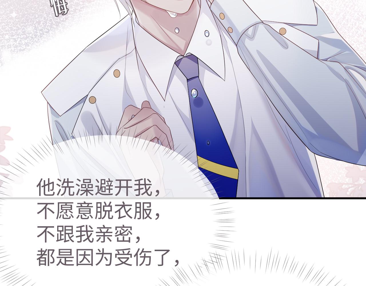 第58话 沉默的爱49