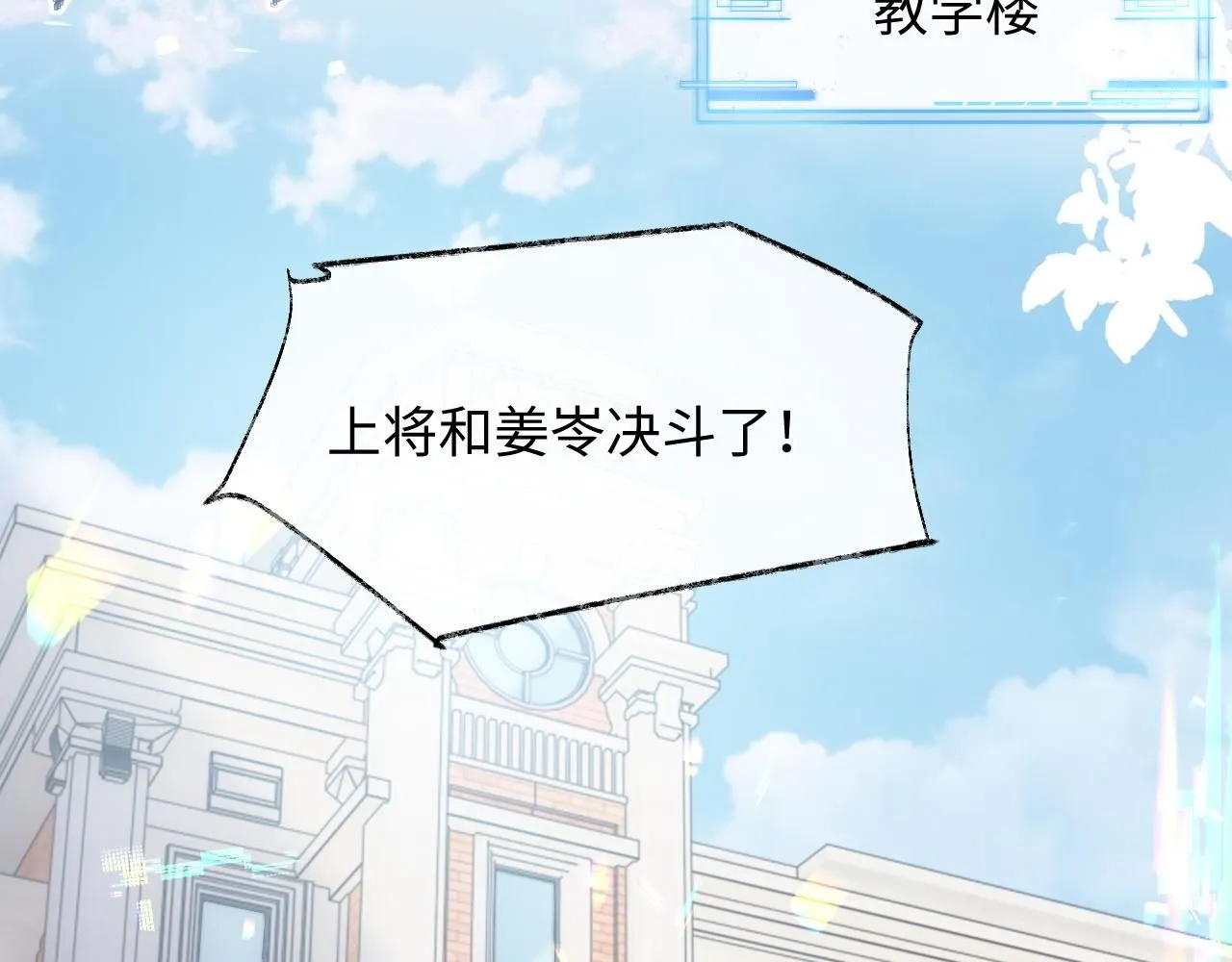 第二季第5话 吃自己的醋78