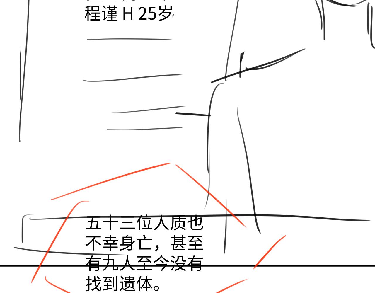 第41话 逃脱96