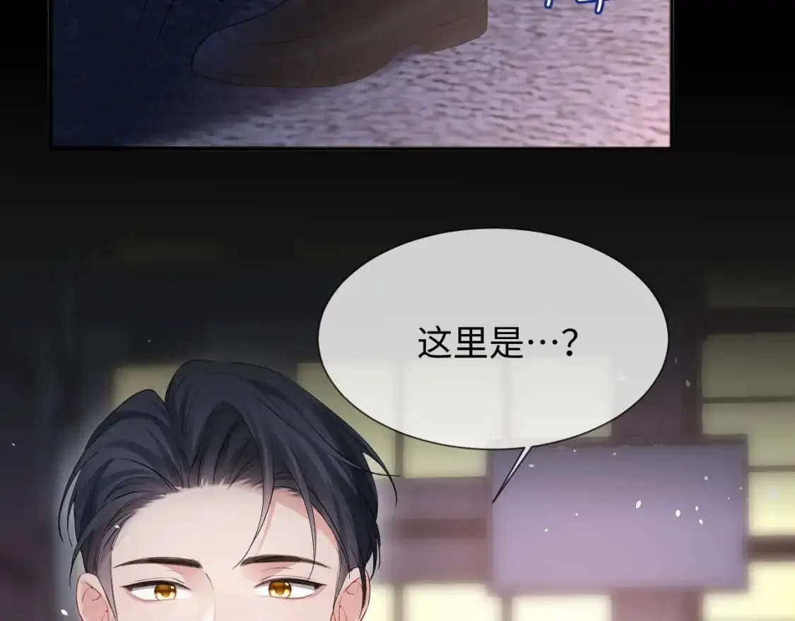 第二季 第19话 腹黑程谨73