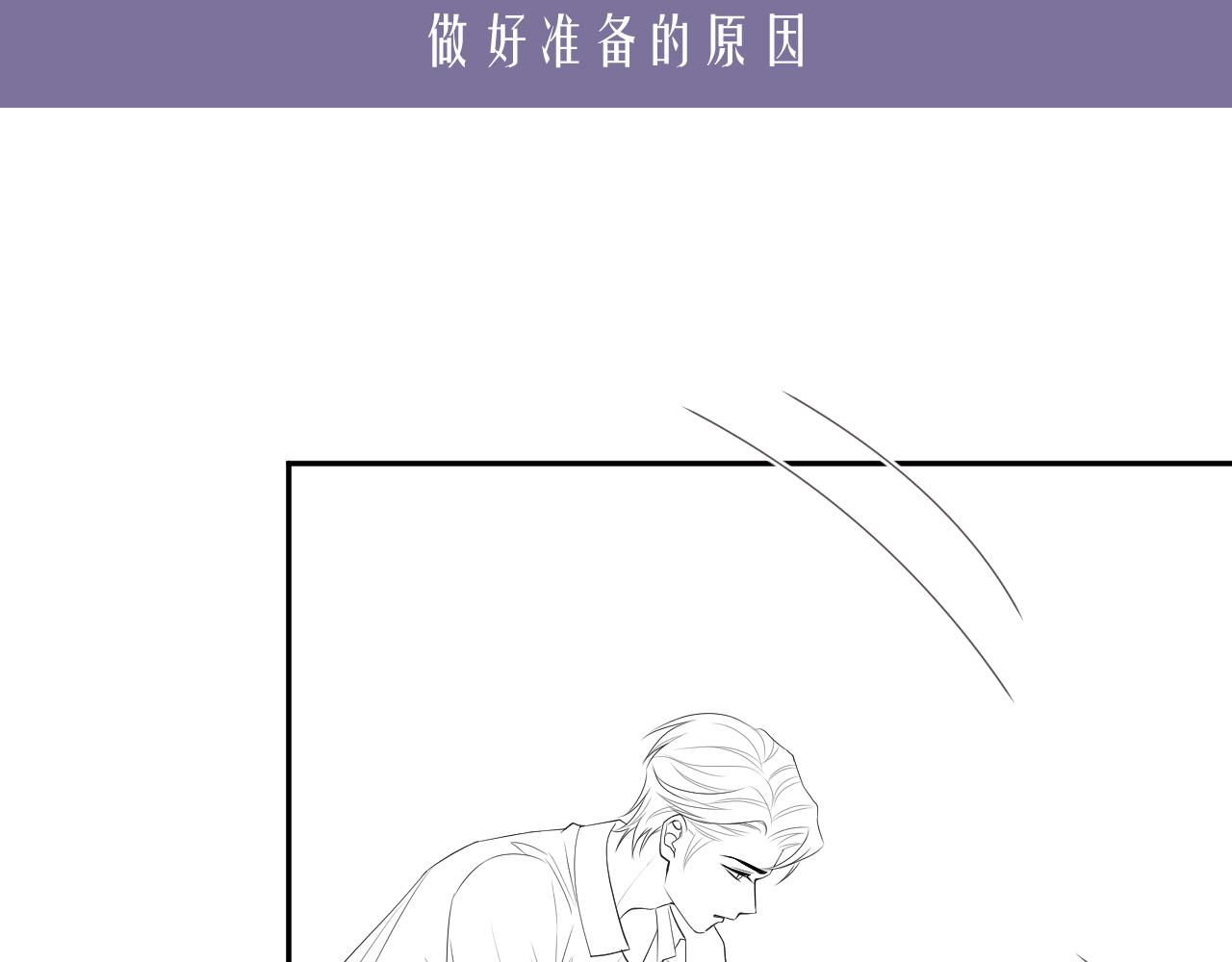 第37话 我才是你的伴侣106