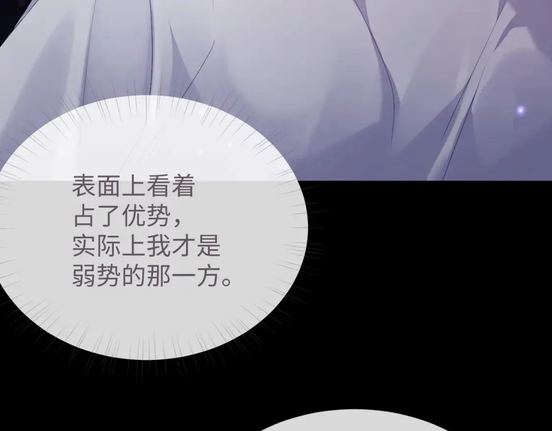 第79话 演够了吗？13