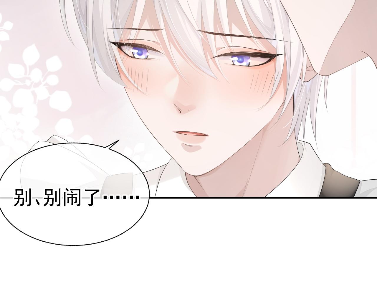 第19话 甜蜜的告白48
