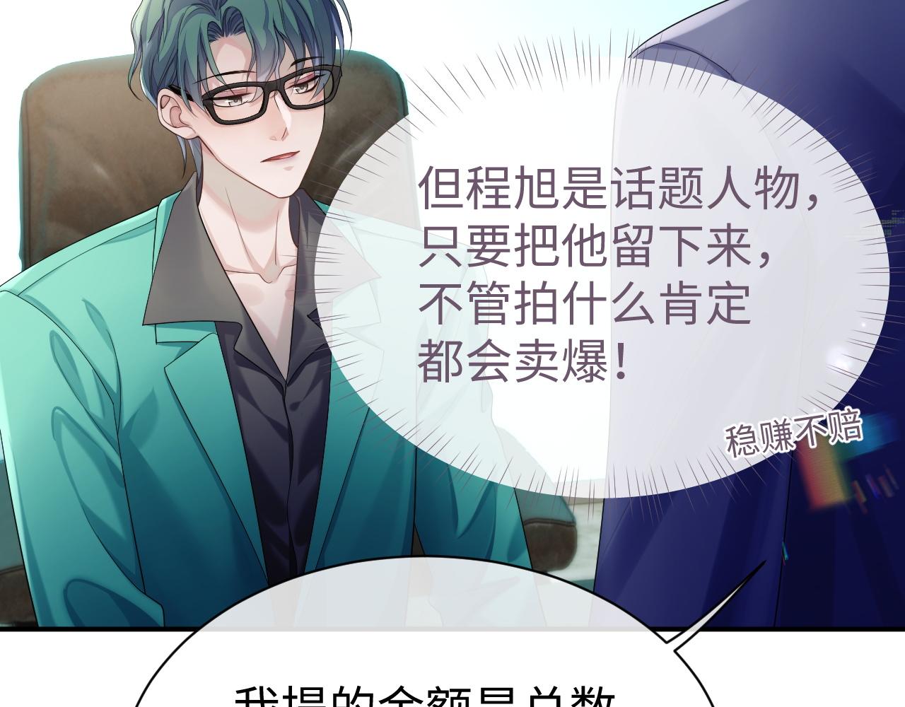 第65话 君子之约83