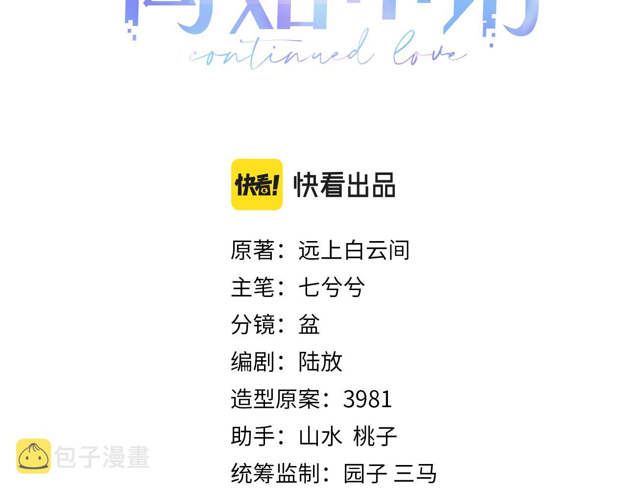 第77话 你在担心我吗？2