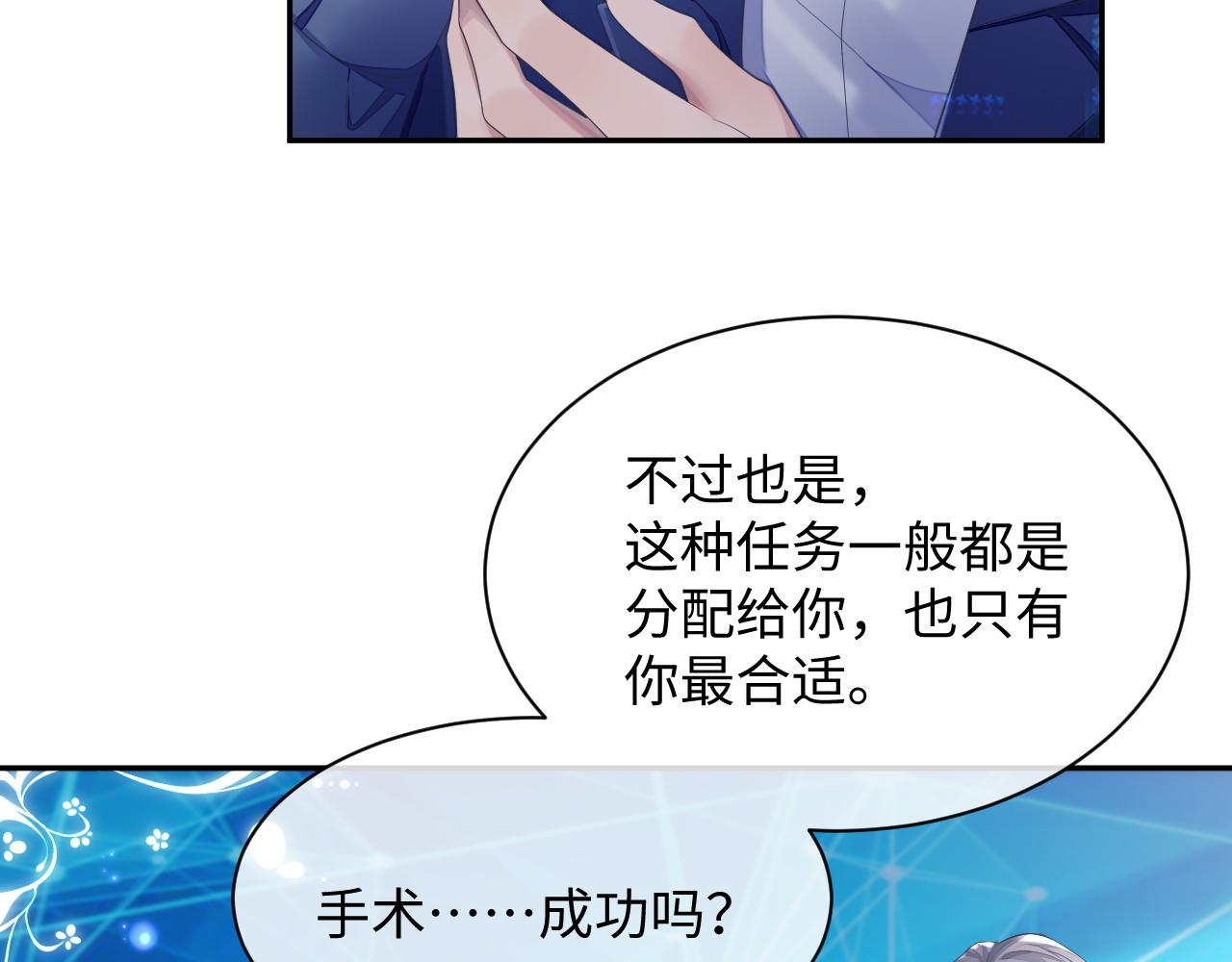 第46话 隐秘的暧昧43