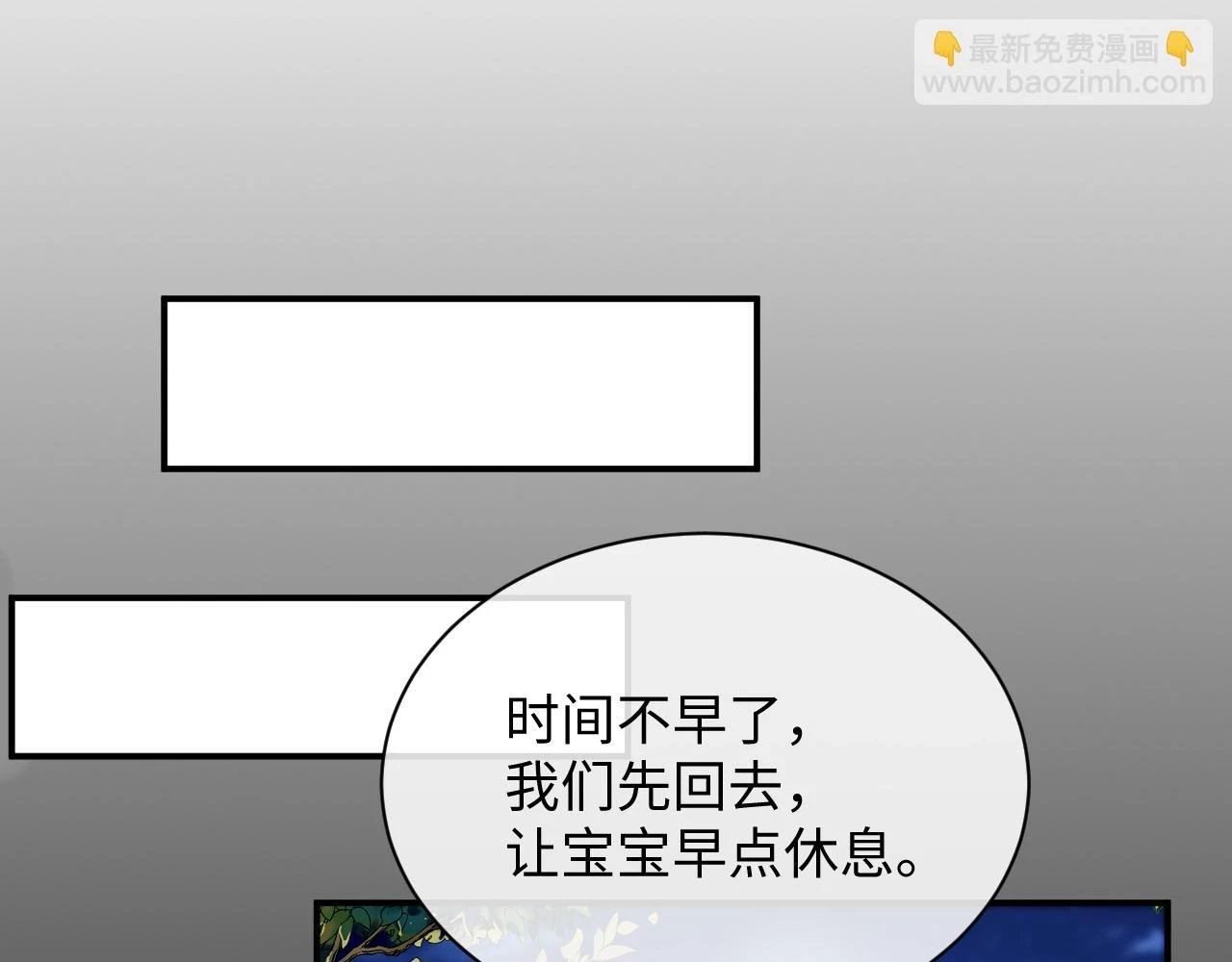 第83话 小别胜新婚85