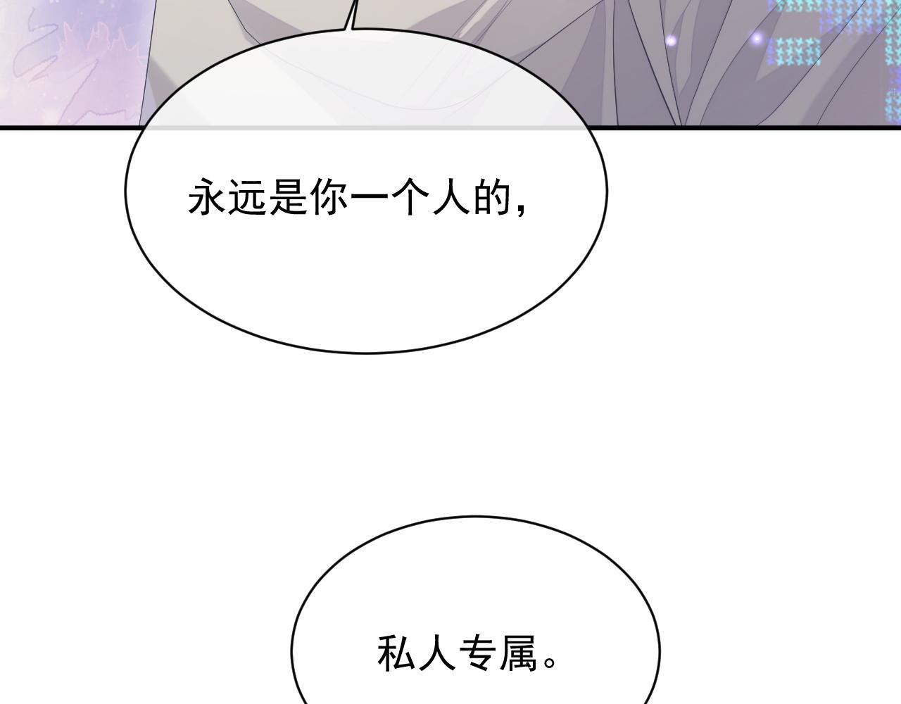 第26话 专属印记74