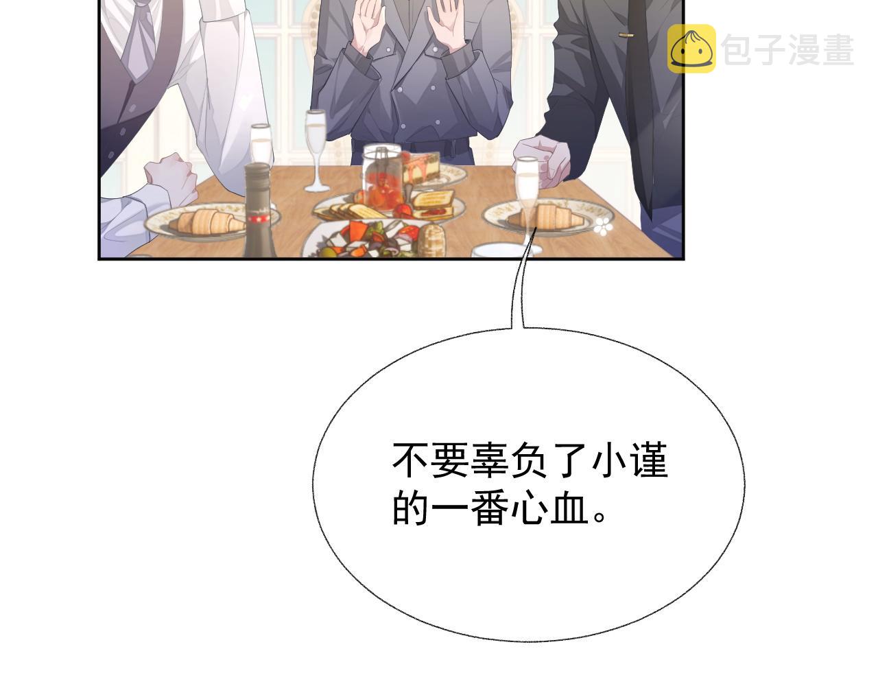 第14话 引诱？！31