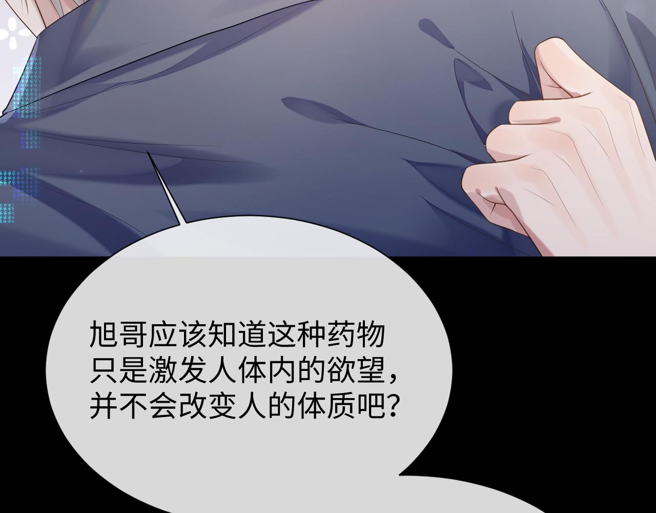 第69话 漫漫长夜22