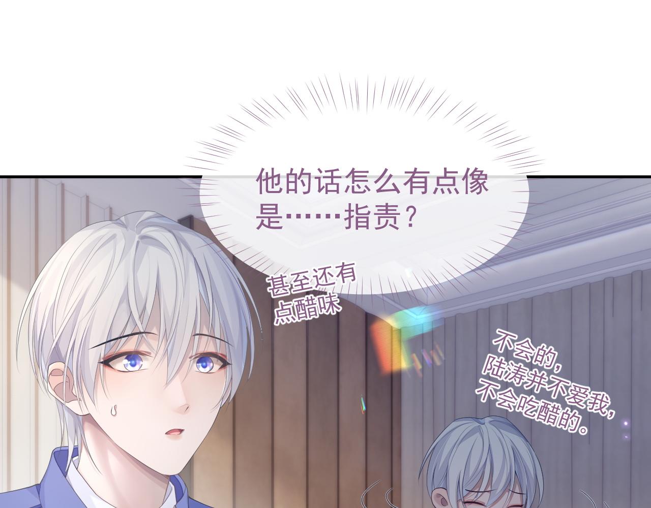 第34话 你就这么爱他？82