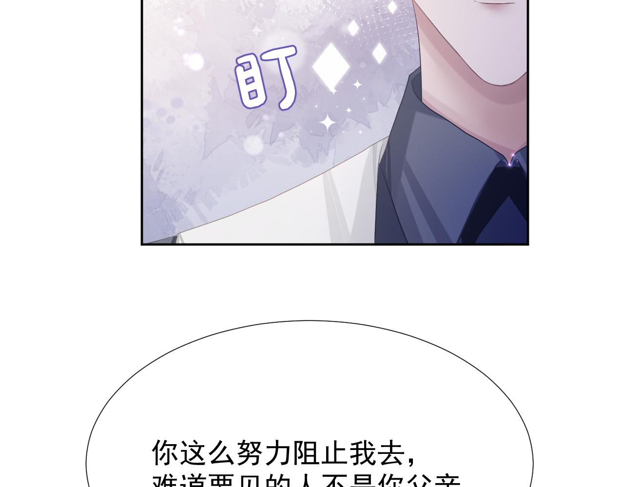 第8话 过往的秘密100