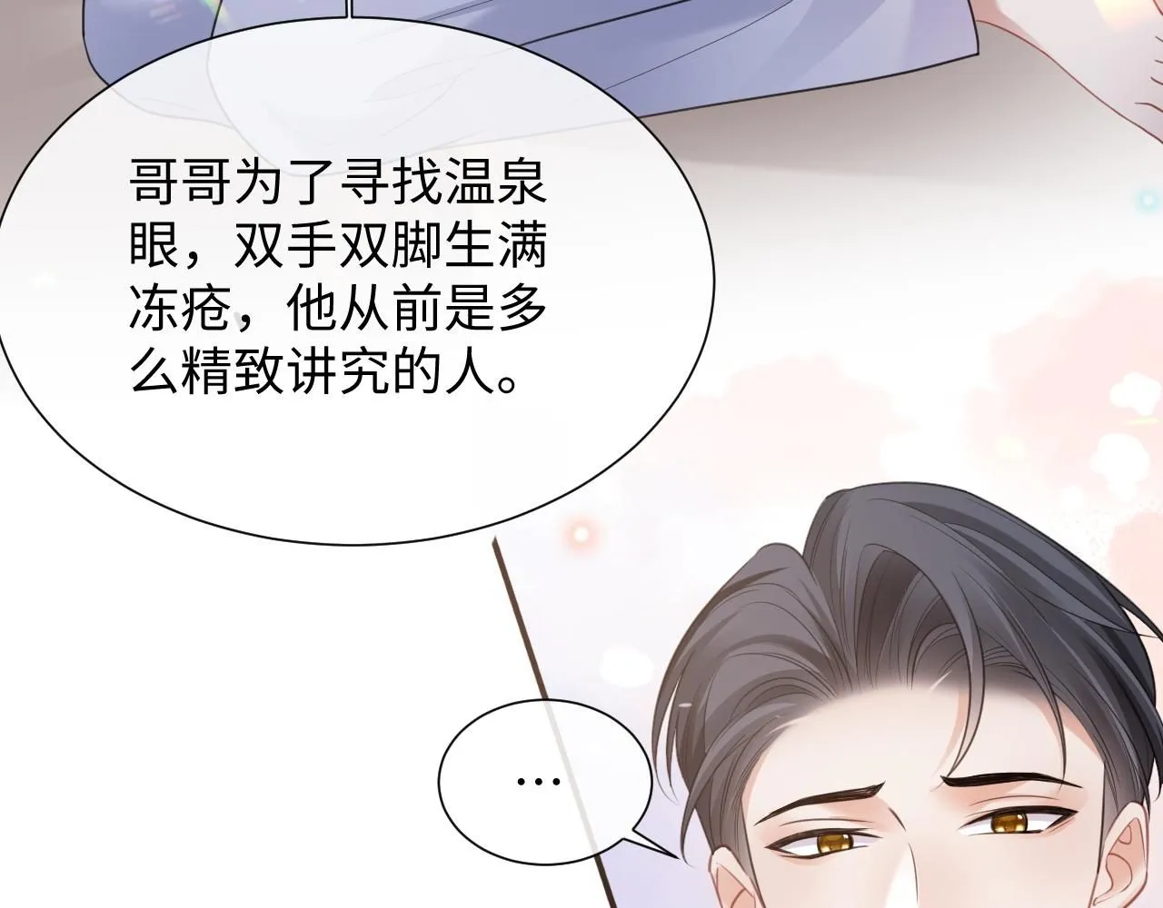 第二季第6话 纯情的陆涛91