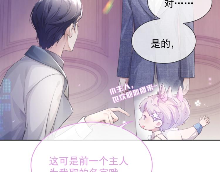 第5话 吃醋醋83