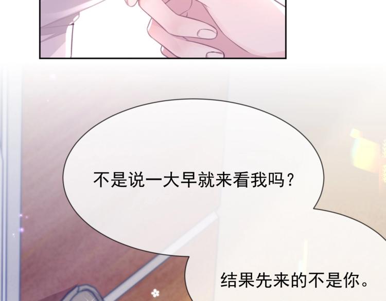 第4话 情敌还是助攻？！85