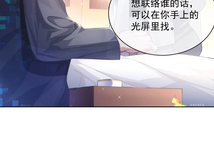 第3话 离别吻54