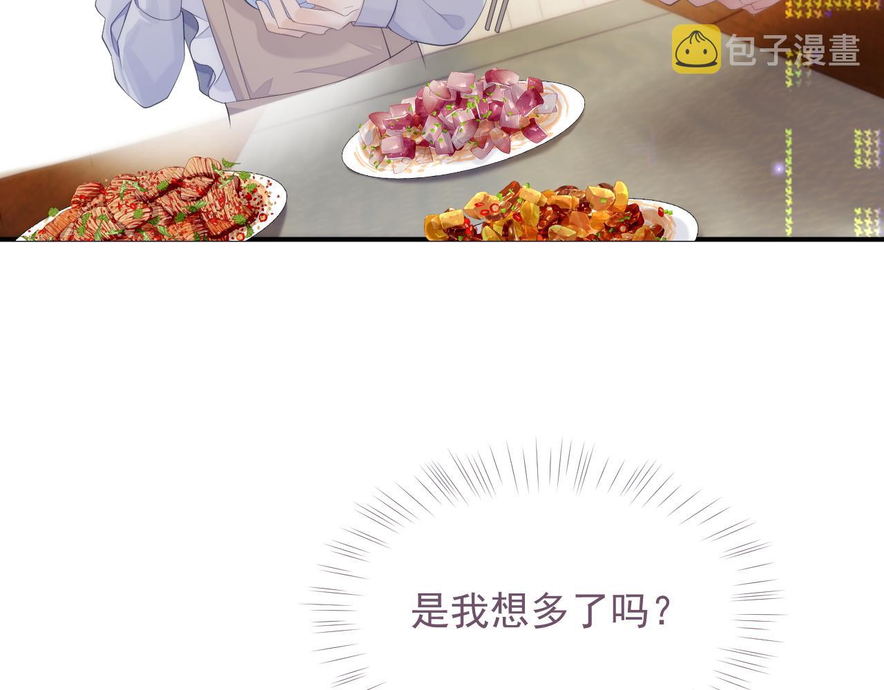 第37话 我才是你的伴侣69