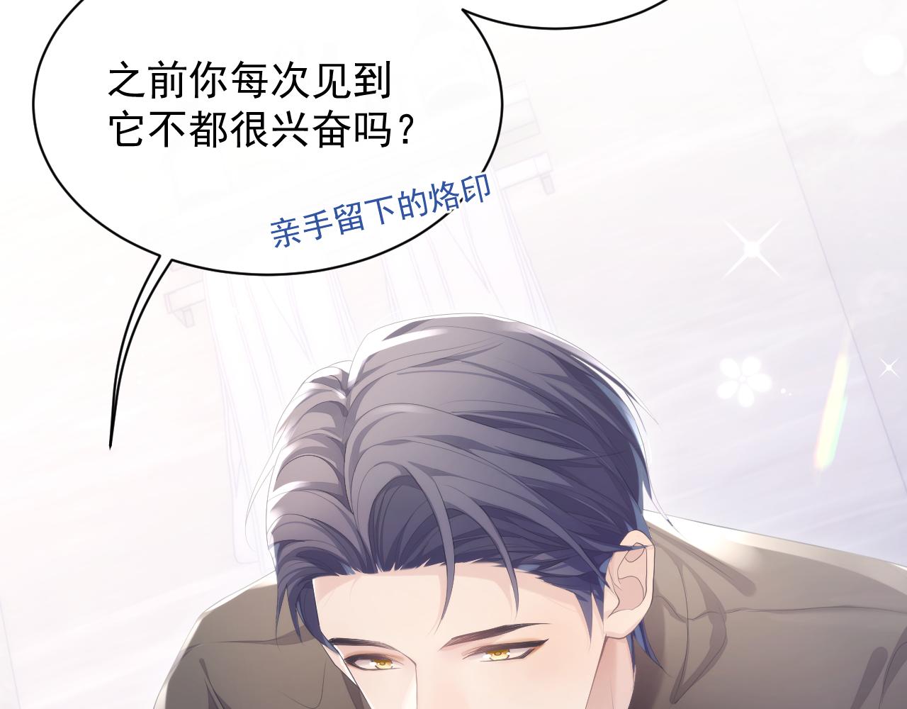 第30话 我醋我自己43