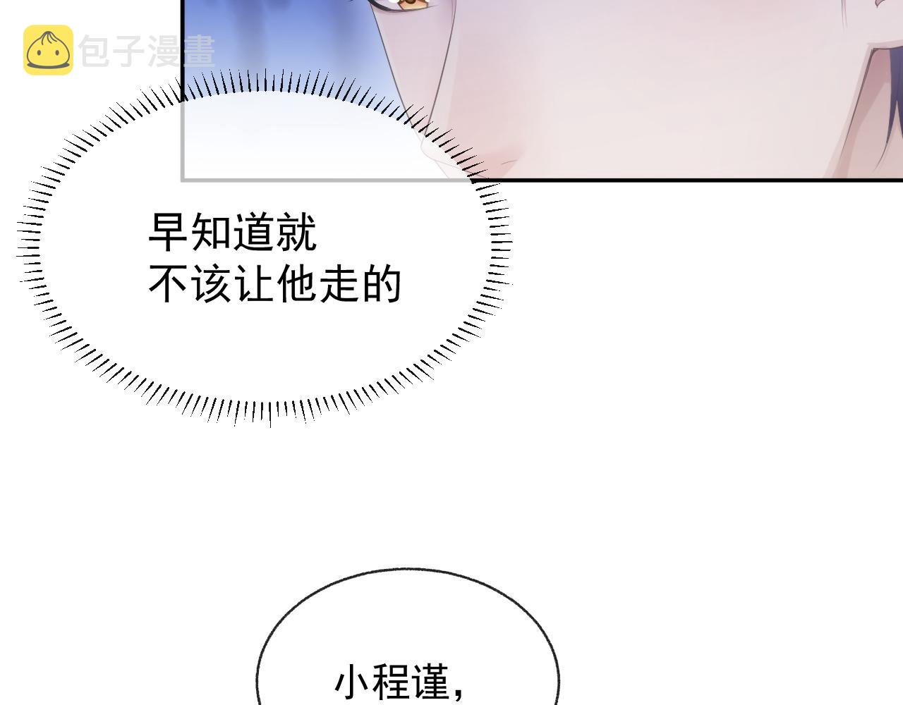 第19话 甜蜜的告白9