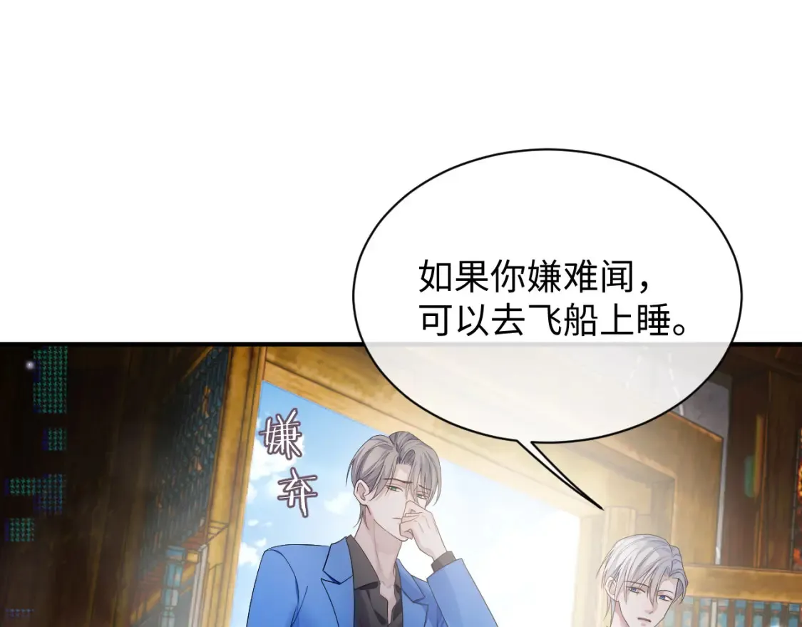 第79话 演够了吗？50