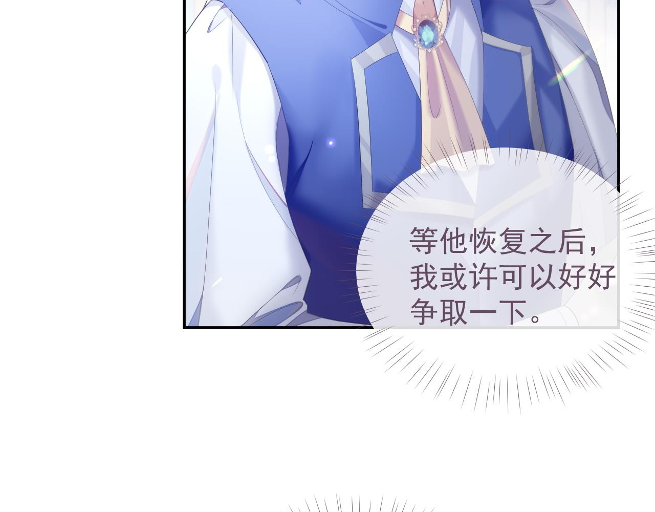 第34话 你就这么爱他？9
