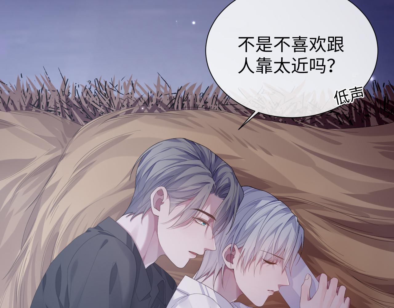 第78话 一起度过的夜晚75
