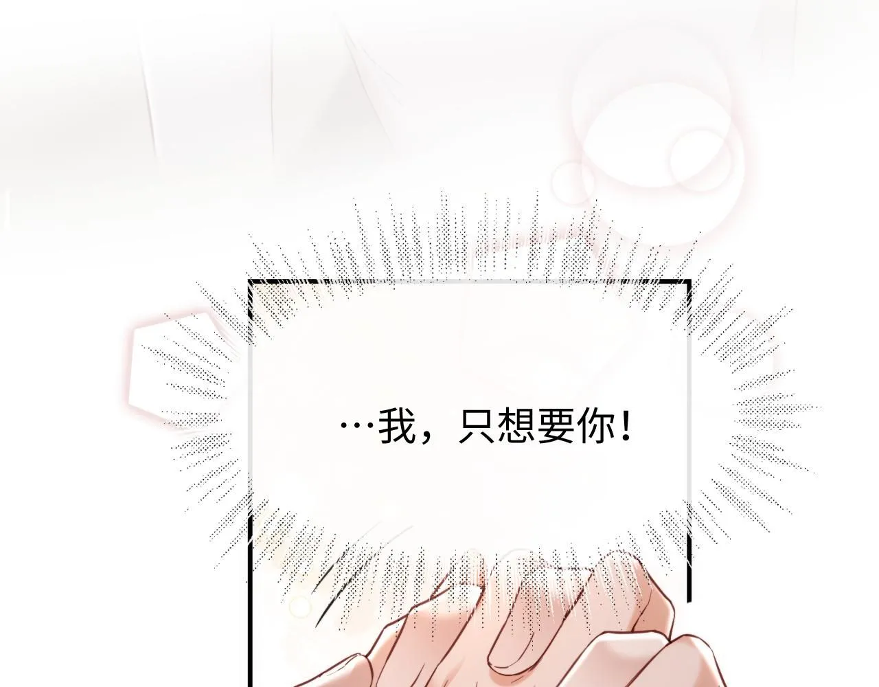 第二季 第11话 保持距离24