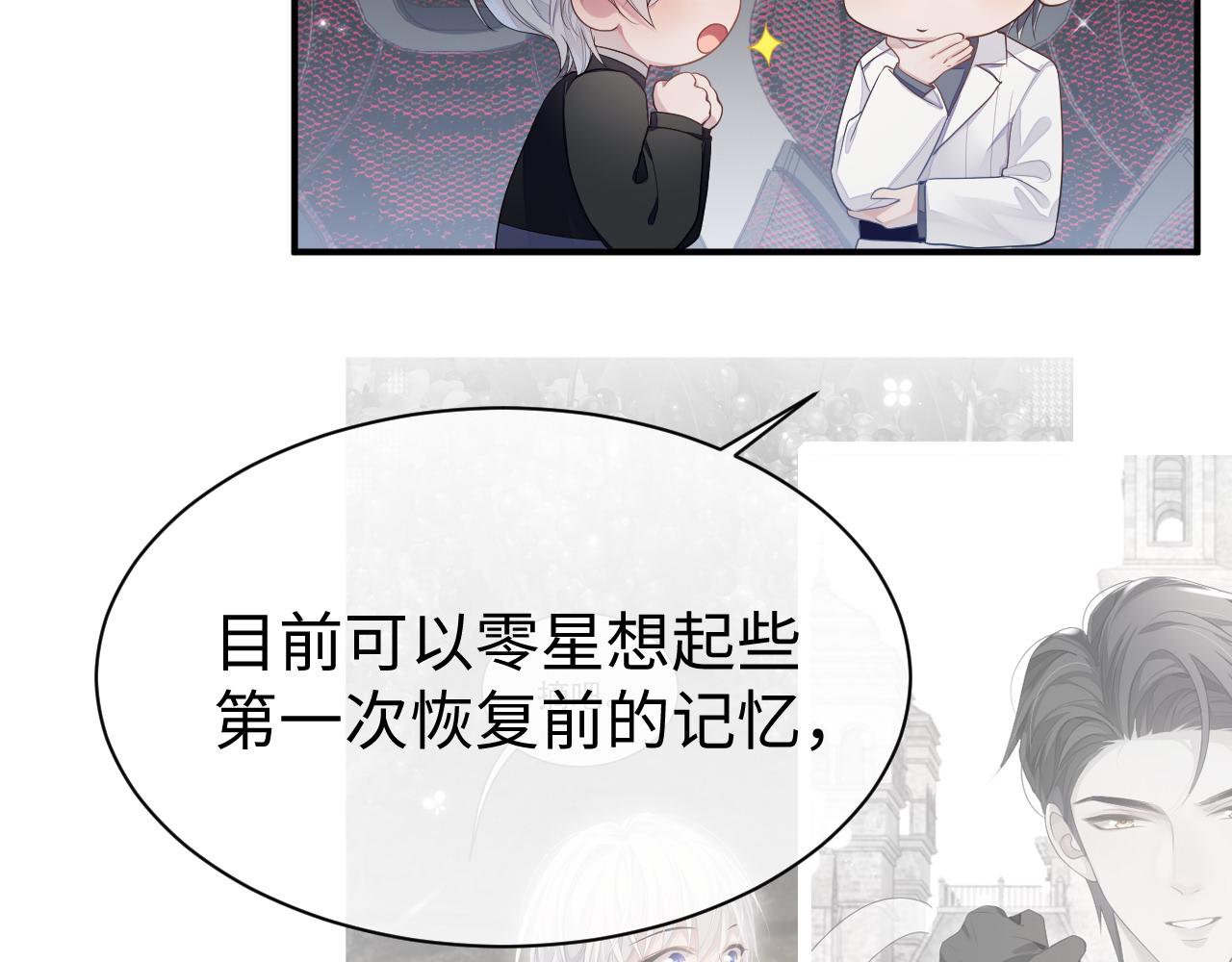 第60话 爱的融合38