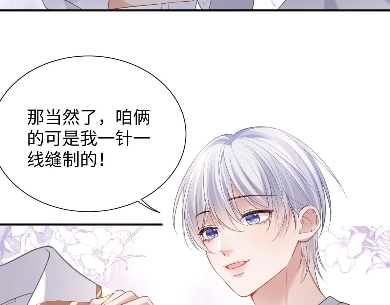 第二季 第10话 醉酒之后……75