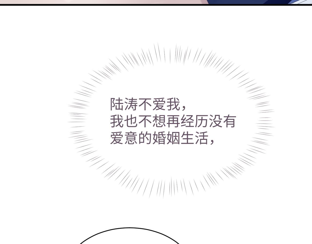 第45话 我不同意离婚40