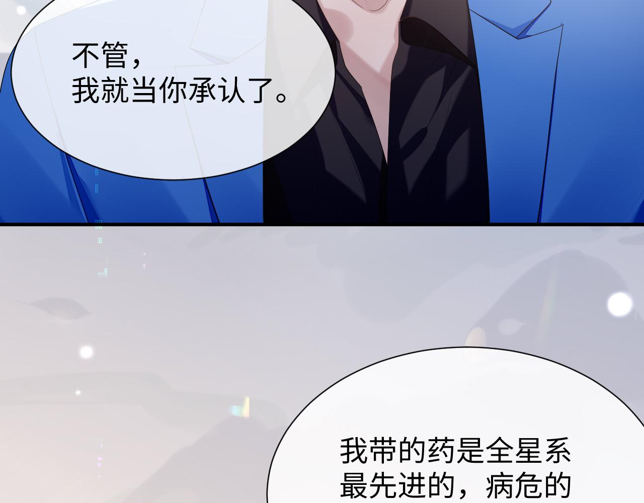 第77话 你在担心我吗？69