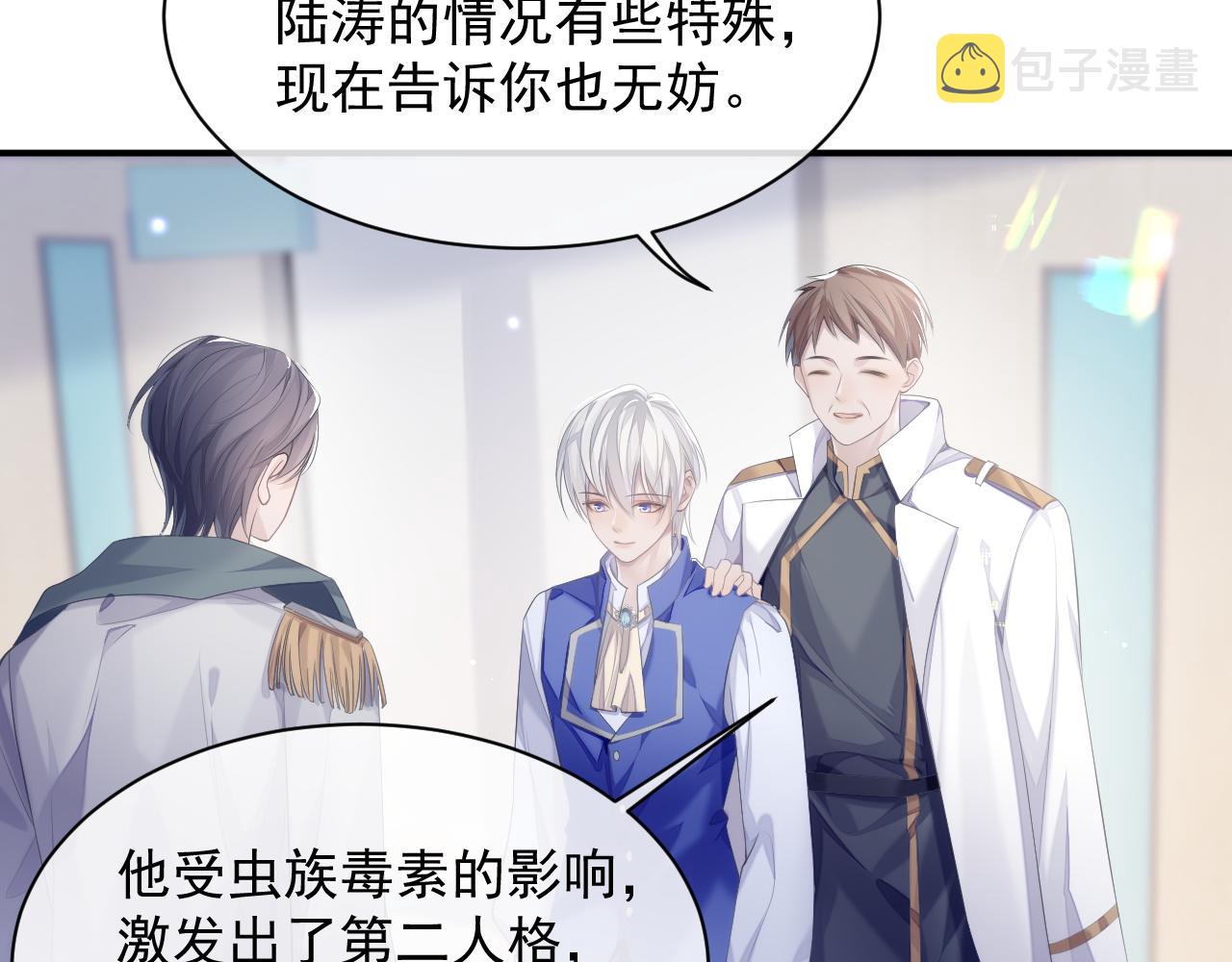 第33话 第二人格75