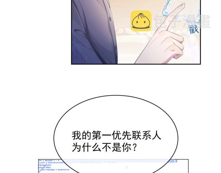 第3话 离别吻56