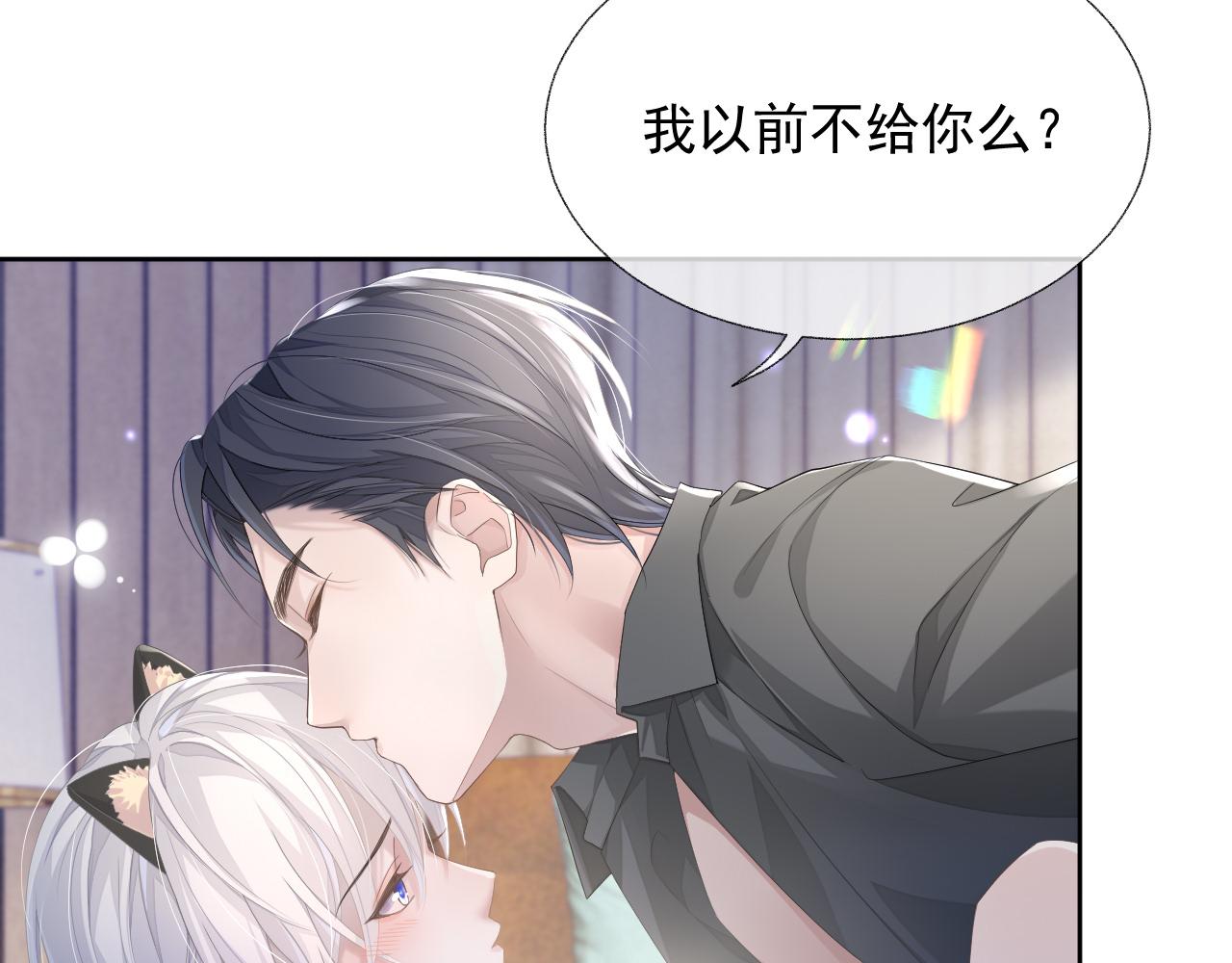 第15话 穿上制服的谨宝91