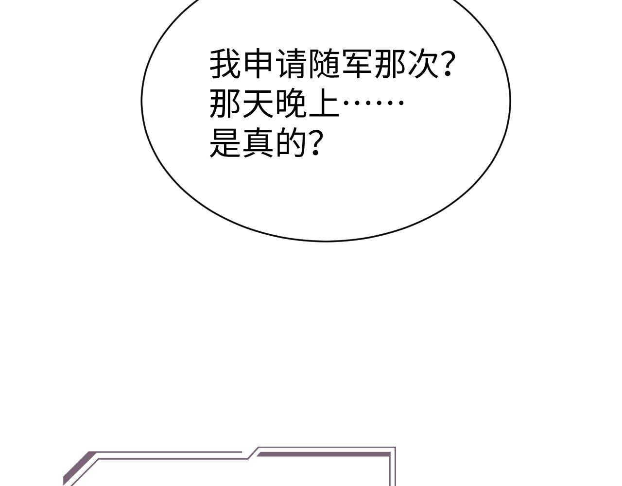 第57话 亲密的代价36