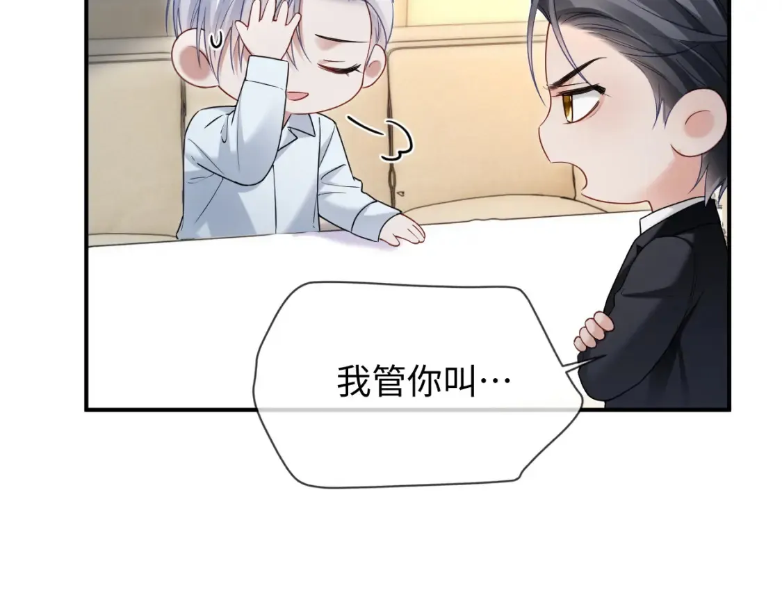第二季 第25话 误会大了67