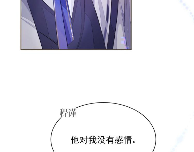 第1话 伴侣失忆后追着我复合37