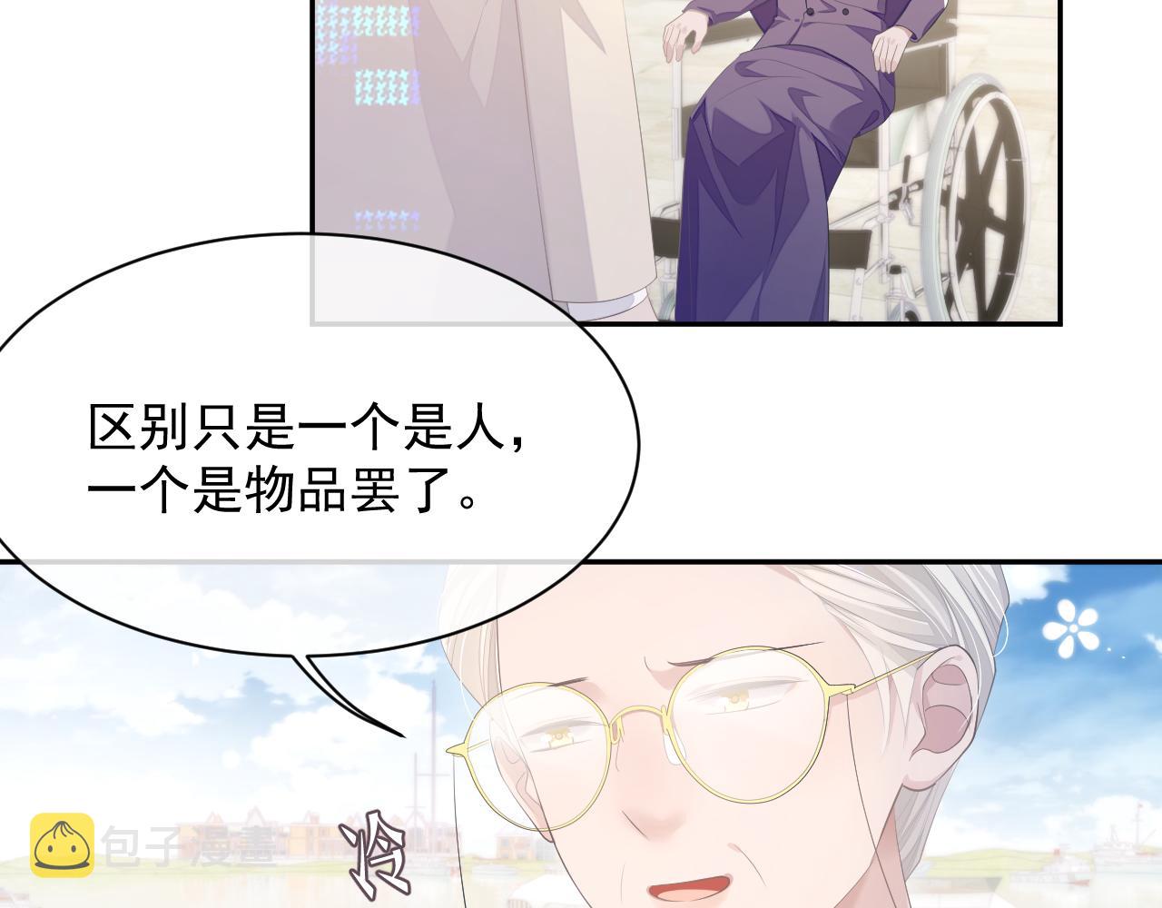 第23话 诚挚的歉意76