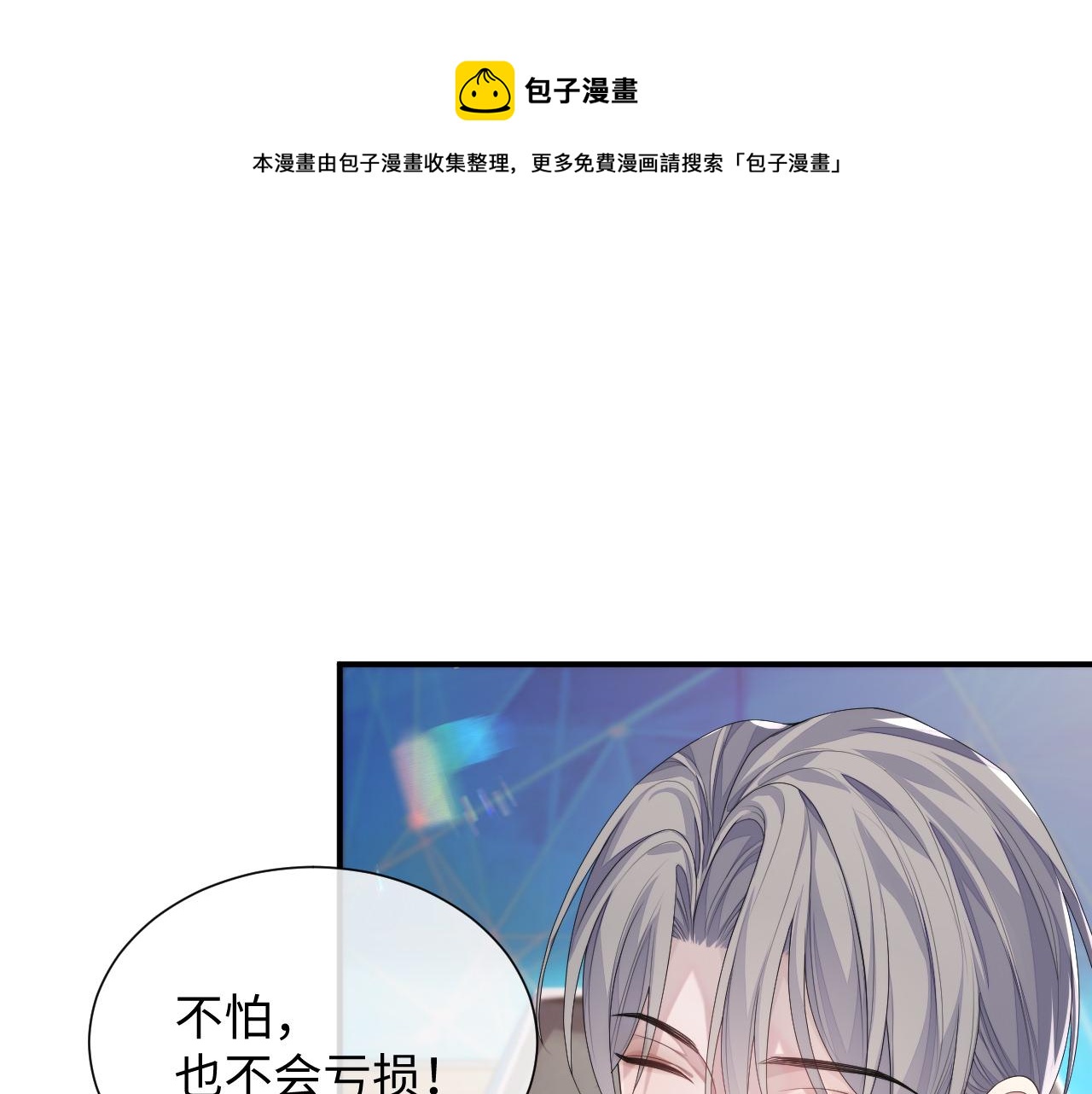 第76话 飞船独处49