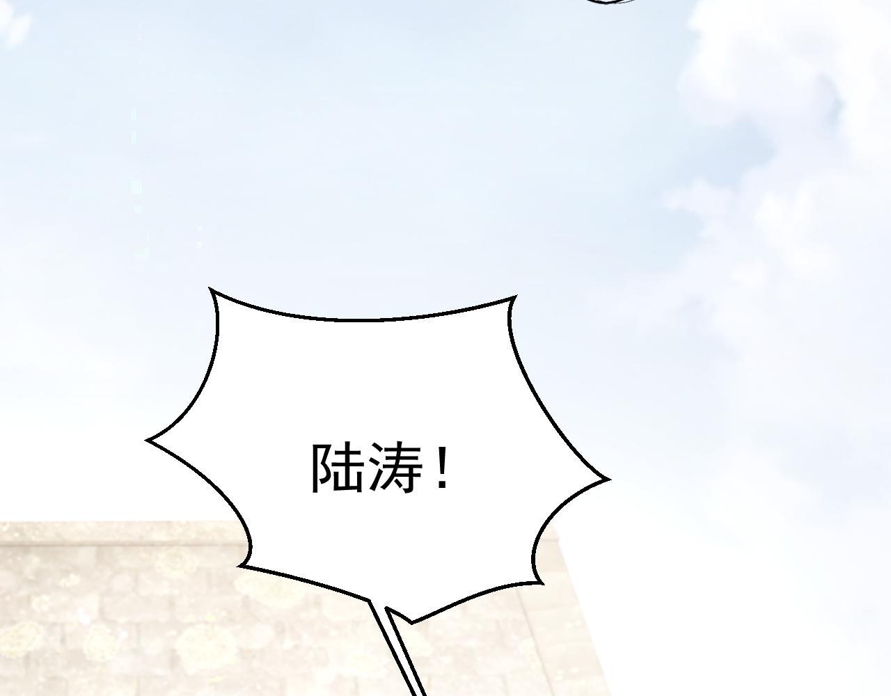 第27话 陆涛发怒了77