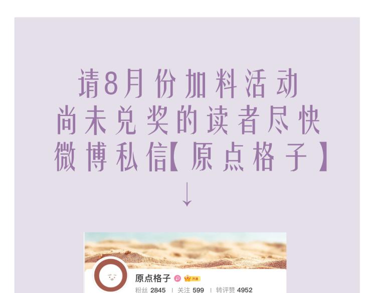 第13话 醋味+1000%110