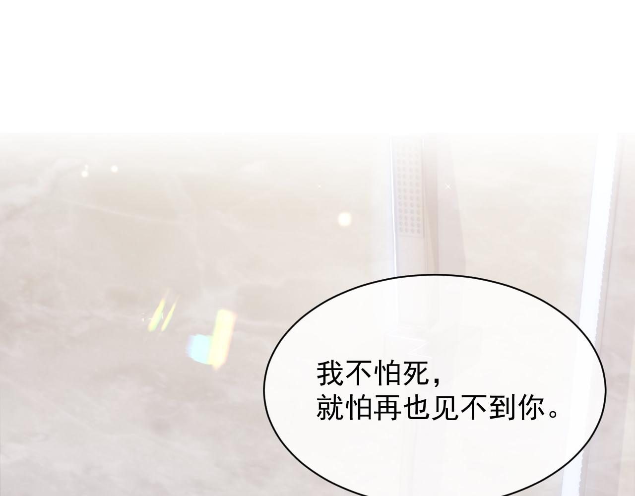 第29话 别扭的亲密92